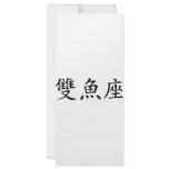 chinese symbol fish rack cards