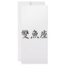 chinese symbol fish rack cards