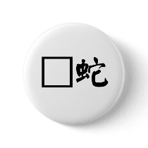 Chinese Symbol for adder Buttons