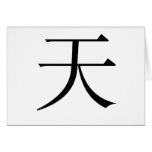 Chinese Symbol for air cards