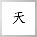 Chinese Symbol Air