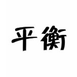 Chinese Symbol for balance t-shirts