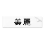 Chinese Symbol for beautiful bumper stickers