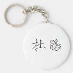 Chinese Symbol for cuckoo Keychain