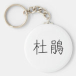 Chinese Symbol for cuckoo Keychains