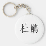 Chinese Symbol for cuckoo Keychains