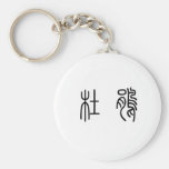 Chinese Symbol for cuckoo Keychains