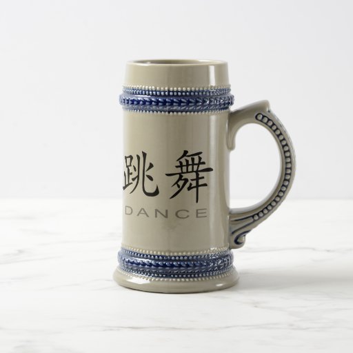 Chinese Symbol for Dance Mugs