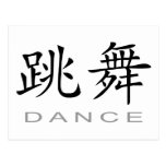Chinese Symbol for Dance Post Card