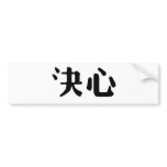Chinese Symbol for determination bumper stickers