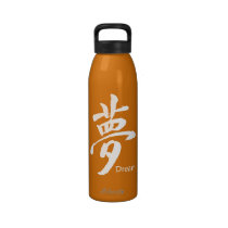 Chinese Symbol for Dream Water Bottles water bottles