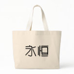 Chinese Symbol for eternity, eternal bags