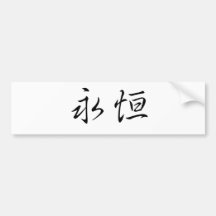 Chinese Symbol for eternity, eternal Bumper Sticker