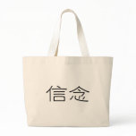 Chinese Symbol for faith bags
