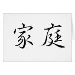 Chinese Symbol for family cards