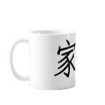 Chinese Symbol for family mugs