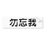 Chinese Symbol for forget me not bumper stickers