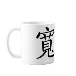 Chinese Symbol for forgiveness mugs