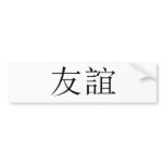 Chinese Symbol for friendship bumper stickers
