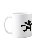 Chinese Symbol for Frog mugs