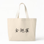 Chinese Symbol for goldfinch bags