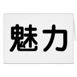 Chinese Symbol for grace cards