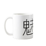 Chinese Symbol for grace Mugs