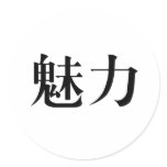 Chinese Symbol for grace stickers