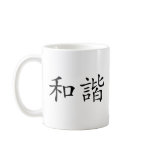 Chinese Symbol for harmony mugs