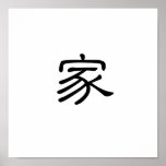 Chinese Symbol for home posters