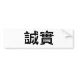 Chinese Symbol for honesty bumper stickers