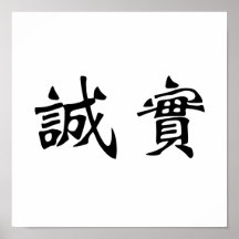 Chinese Symbol for honesty Print