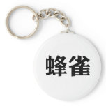 Chinese Symbol for hummingbird keychains