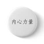 Chinese Symbol for inner strength buttons