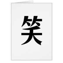 Chinese Symbol for laugh Cards