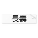 Chinese Symbol for longevity bumper stickers