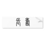 Chinese Symbol for longevity bumper stickers
