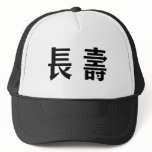 Chinese Symbol for longevity hats