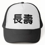 Chinese Symbol for longevity hats