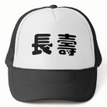 Chinese Symbol for longevity hats