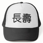 Chinese Symbol for longevity hats