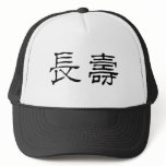 Chinese Symbol for longevity hats