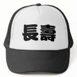 Chinese Symbol for longevity hats