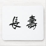 Chinese Symbol for longevity mousepads