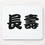 Chinese Symbol for longevity mousepads