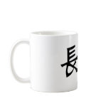 Chinese Symbol for longevity mugs