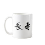 Chinese Symbol for longevity mugs