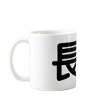 Chinese Symbol for longevity mugs