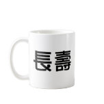 Chinese Symbol for longevity mugs