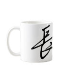 Chinese Symbol for longevity mugs
